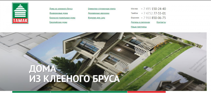 ТАМАК Австрийская компания Деревообработка, строительство