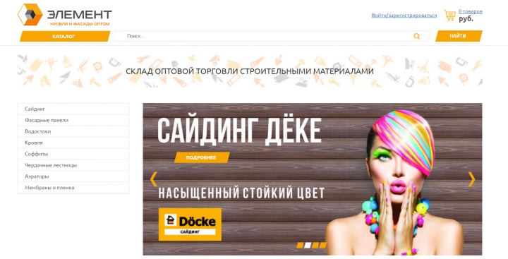 Элемент DOKE Стройматериалы