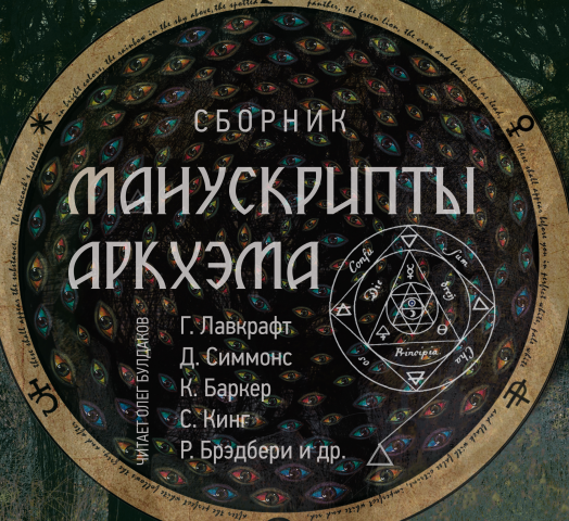 Обложка для аудиокниги
