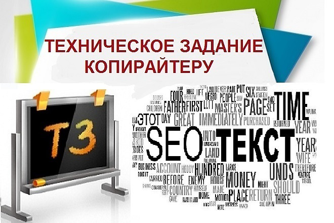 ТЗ на текст по анализу конкурентов в Топ-10