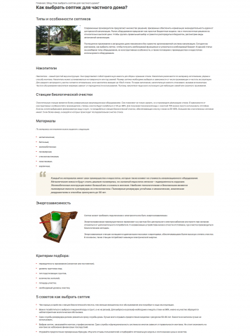 Публикация статьи (WordPress)