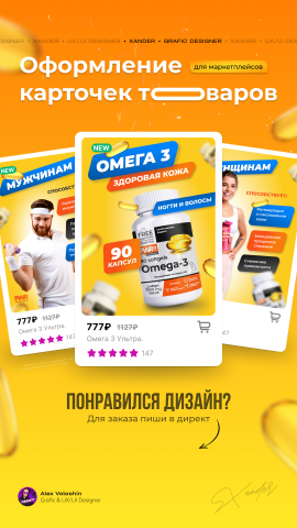 Карточка товара Wildberries, Ozon, Яндекс маркет