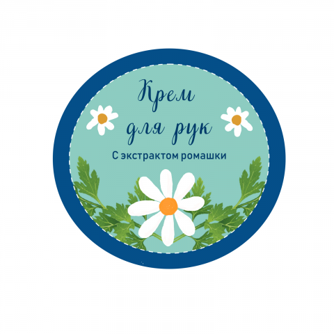 Крем для рук