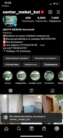 реклама мебельного магазина