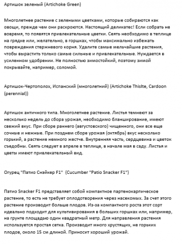 Перевод карточек товаров