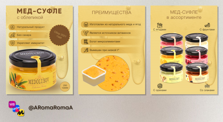 Услуга: Дизайн карточек товара для Wildberries