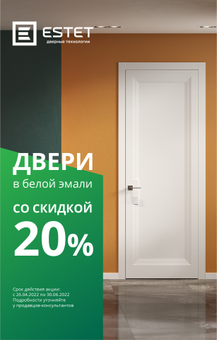 Акциооная листовка