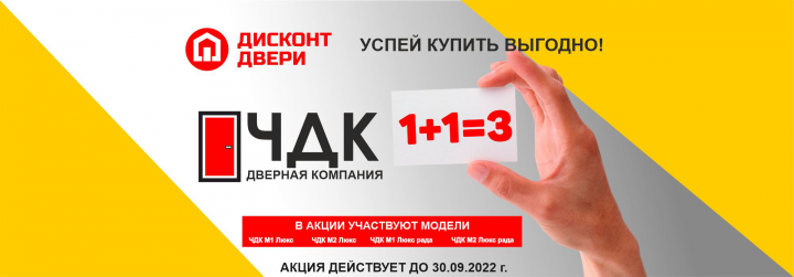 Баннер для сайта Дверей