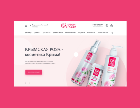 Крымская роза