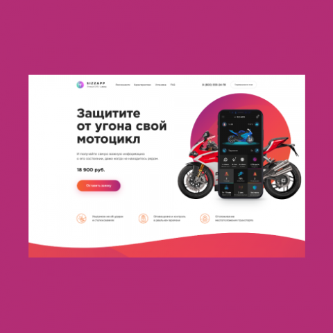 GPS модуль для мотоциклов