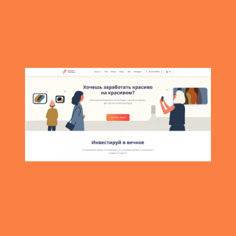 Investment Technologies