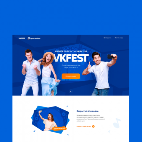 VKFEST