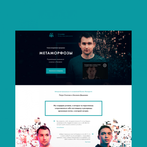 МЕТАМОРФОЗЫ