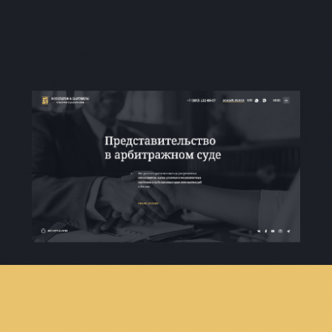Юридическая компания