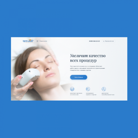 Сайт для аппарата Cutis C
