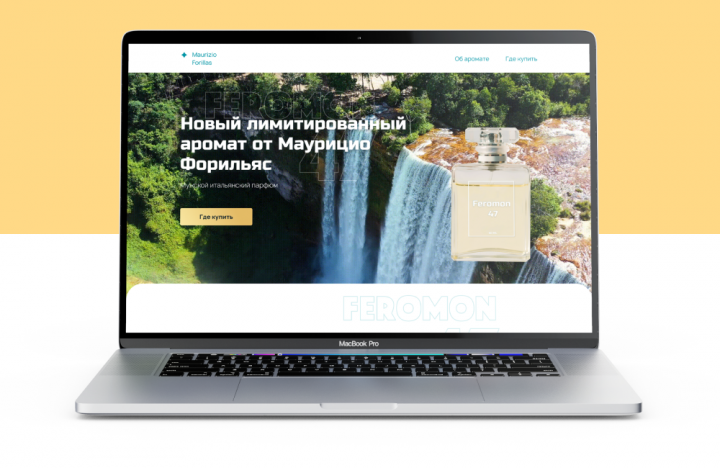 Лендинг для коллекции туалетной воды