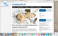 Раздел имущества