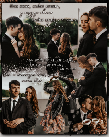love story K&A