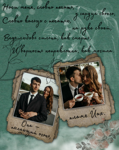 love story K&A