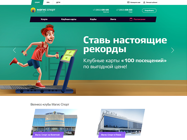 MagisSport