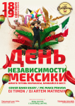 Афиша