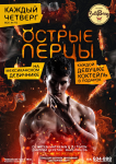 Афиша
