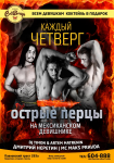 Афиша