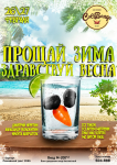 Афиша