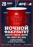 Афиша