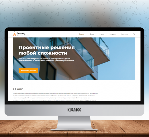 Строительная компания