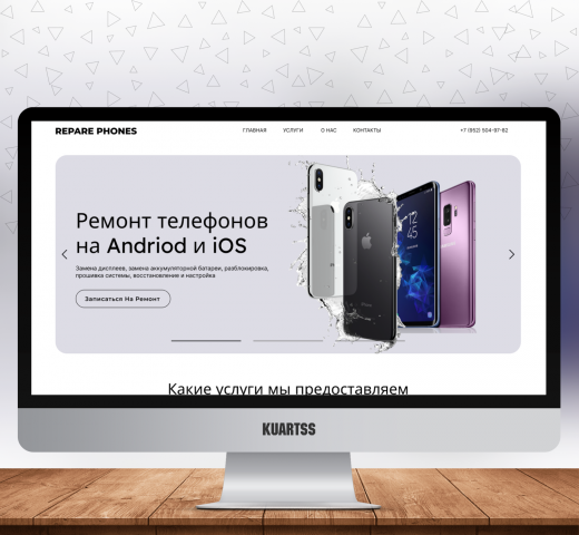 Ремонт смартфонов