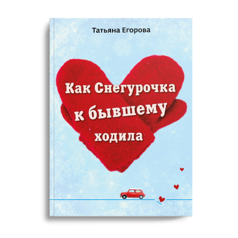 Обложки для электронных книг
