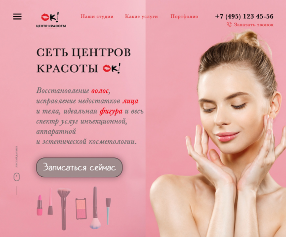 Редизайн сайта