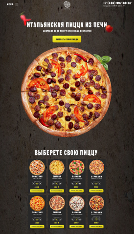 Сайт-визитка для пиццерии