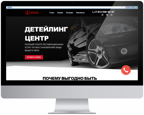 Реставрация автомобилей