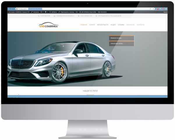 Автосервис