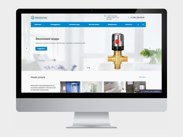 Установка сантехники