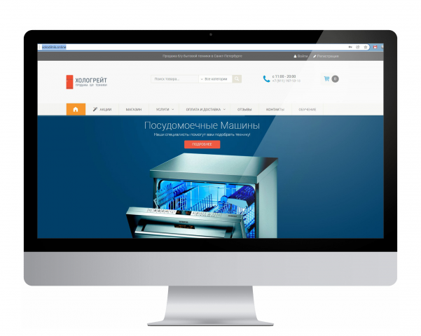 Продажа б/у бытовой техники