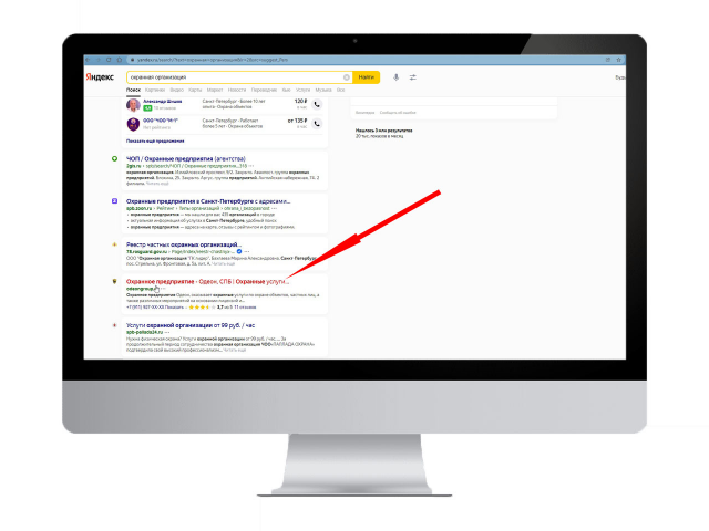 Охранное предприятие