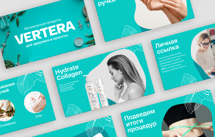 Презентация для вебинара