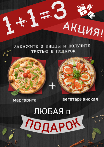 Акция
