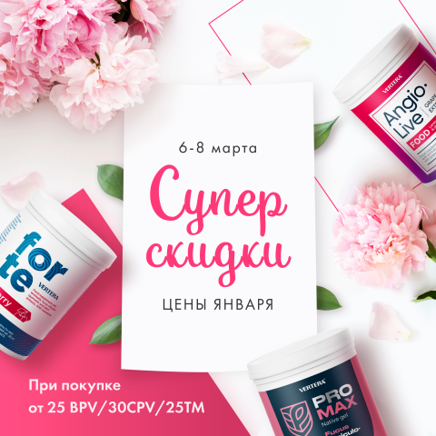 Баннер на 8 марта