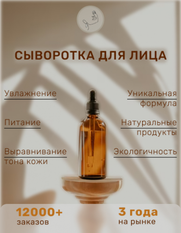 Продукт