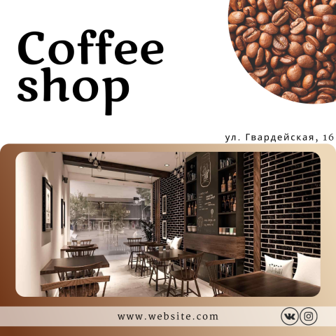 Кофейня