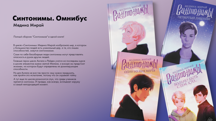 Разработка макета