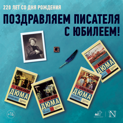 Баннер для издательства