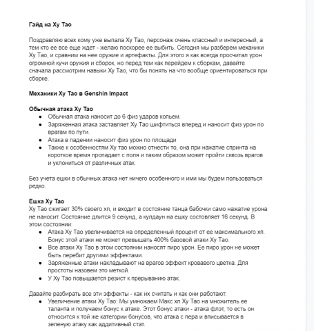 Составление обучающего документа на заказ