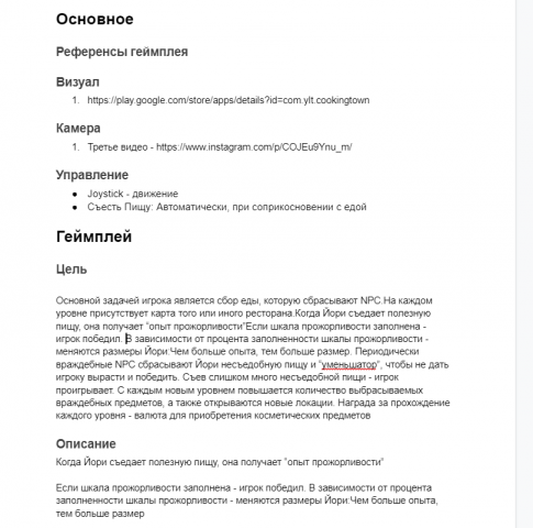 Разработка концепта на заказ