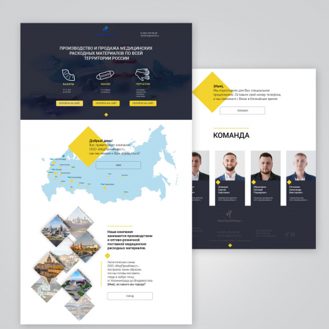 Сайт о компании и ведущий на другие сайты компании