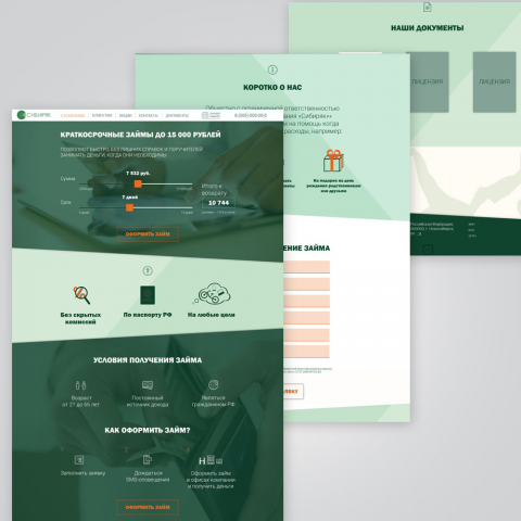Сайт для компании по микрозаймам